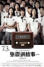 Watch Chang Chen Ghost Stories Myflixer