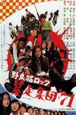 Watch Stray Cat Rock: Beat \'71 Myflixer