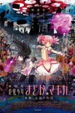 Watch Magical Girl Madoka Magica Movie 2 - The Eternal Story Myflixer