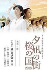 Watch Town of Evening Calm, Country of Cherry Blossoms Myflixer