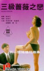 Watch San ji qiang wei zhi lian Myflixer