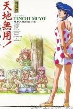 Watch Tenchi Muy� Manatsu no Eve Myflixer