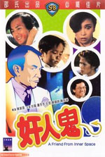 Watch Gan yan gwai Myflixer