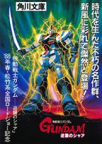 Watch Mobile Suit Gundam: Char\'s Counterattack Myflixer