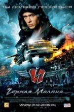 Watch Chernaya Molniya Myflixer