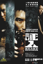 Watch The Beast Stalker (Ching yan) Myflixer