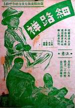 Watch My Son, Ah Chung Myflixer