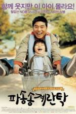 Watch Pasongsong gyerantak Myflixer