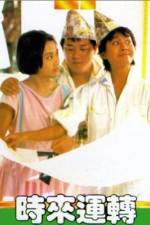 Watch Shi lai yun dao Myflixer