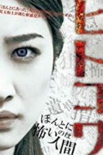 Watch Hitokowa Myflixer