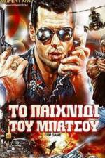 Watch Cop Game Myflixer