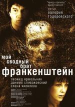 Watch My Step Brother Frankenstein Myflixer