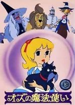 Watch The Wizard of Oz Myflixer