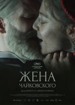 Watch Tchaikovsky's Wife Myflixer