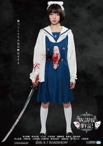 Watch Chronicle of the After-School Wars Myflixer