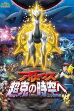 Watch Pokemon Movie 12 Arceus And The Jewel Of Life Myflixer