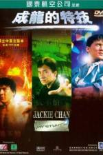 Watch Jackie Chan: My Stunts Myflixer