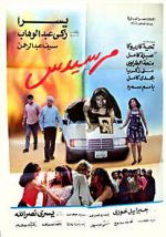 Watch Mercedes Myflixer