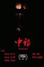 Watch Exorcism Myflixer