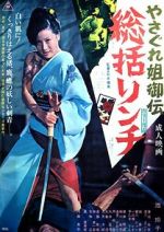 Watch Female Yakuza Tale Myflixer