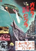 Watch Gamera vs. Zigra Myflixer