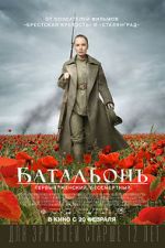 Watch Battalion Myflixer