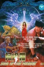 Watch A Xiu-lo Myflixer