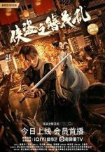 Watch The Hairpin of the Rogue Myflixer