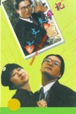 Watch Daai jeung foo yat gei Myflixer