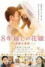 Watch The 8-Year Engagement Myflixer