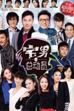 Watch Zhai Nan Zong Dong Yuan Myflixer