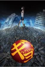 Watch Gyo Myflixer