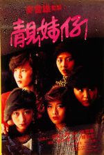 Watch Lonely Fifteen Myflixer