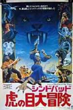 Watch Sinbad and the Eye of the Tiger Myflixer