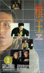 Watch Qi wang Myflixer