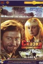 Watch Skazka stranstviy Myflixer