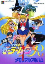 Watch Sailor Moon R: The Movie: The Promise of the Rose Myflixer