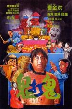 Watch Encounters of the Spooky Kind Myflixer
