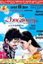 Watch Kaavalan Myflixer