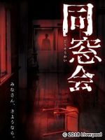 Watch Dosokai Myflixer