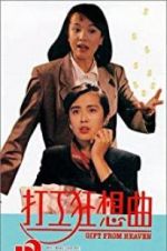 Watch Gift from Heaven Myflixer