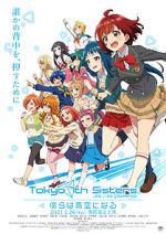 Watch Tokyo 7th Sisters: Bokura wa Aozora ni Naru Myflixer