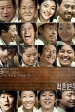 Watch Jageun yeonmot Myflixer