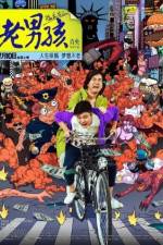 Watch Old Boys: The Way of the Dragon Myflixer