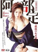 Watch Abe Sada: Saigo no nanokakan Myflixer