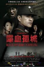 Watch Die Xue Gu Cheng Myflixer