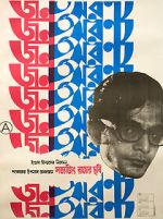 Watch Jana Aranya Myflixer