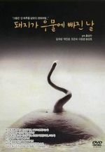 Watch The Day a Pig Fell Into the Well Myflixer