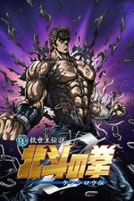 Watch Fist of the North Star: The Legend of Kenshiro Myflixer
