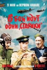 Watch V boy idut odni stariki Myflixer